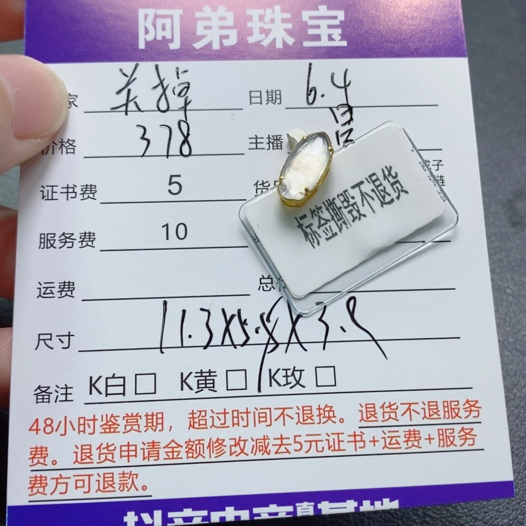 翡翠18K金镶嵌吊坠(不含链)关*?