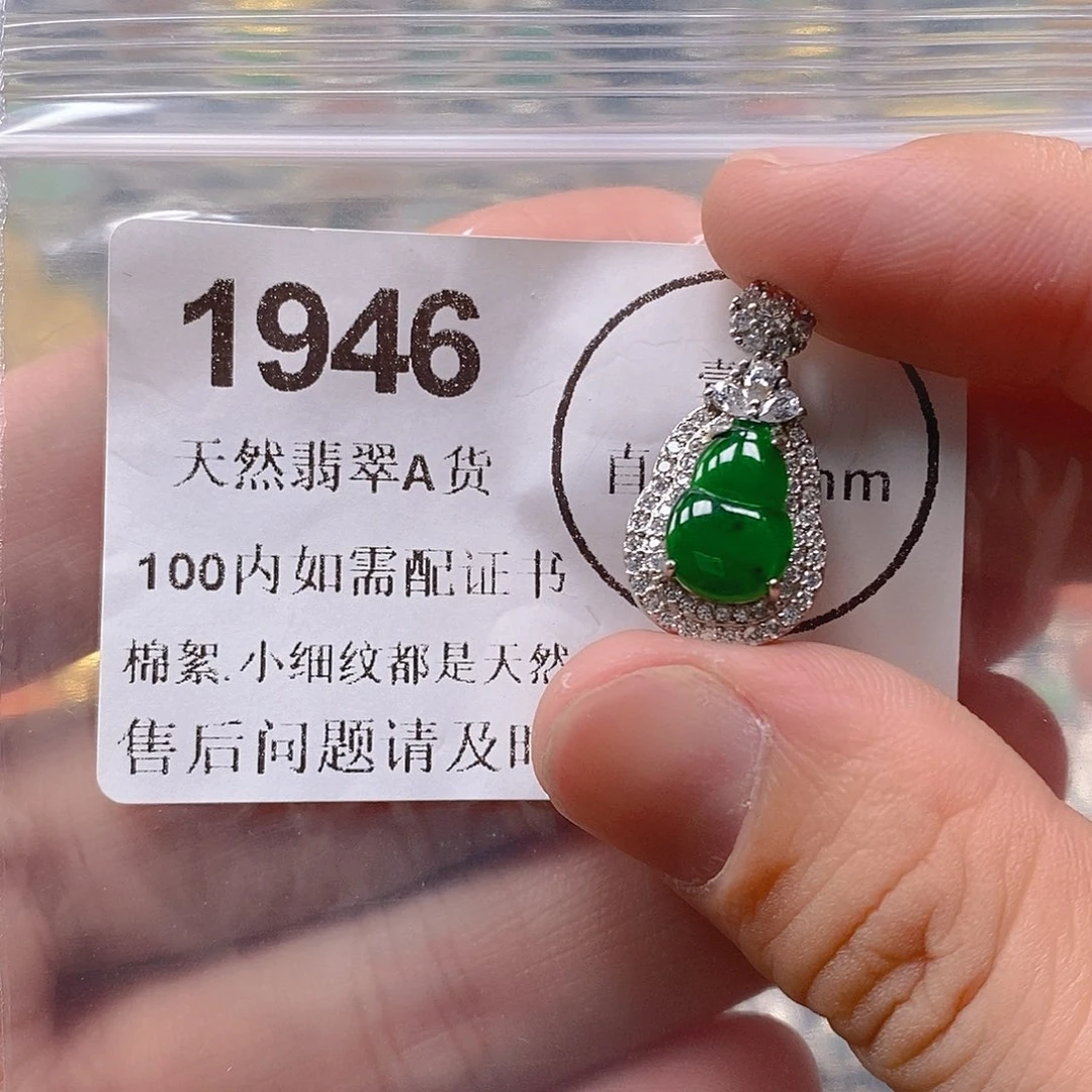 吊坠(不含链)未镶嵌翡翠