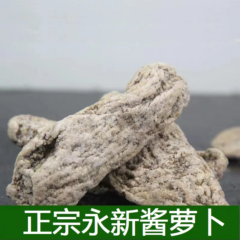 永新农家酱萝卜农家手工自制日晒500g包邮江西食用农产品煲汤美味