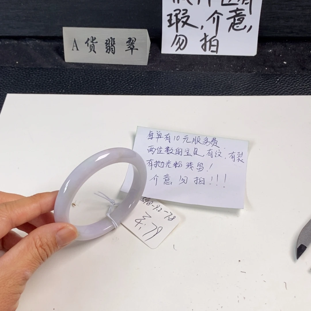 未镶嵌手镯翡翠54.8正圈65