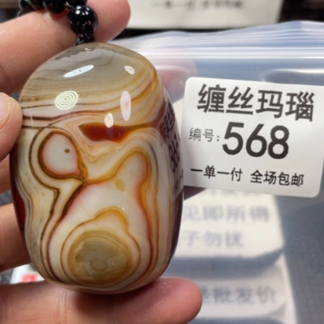 【闪购商品】未镶嵌颈饰玛瑙/玉髓