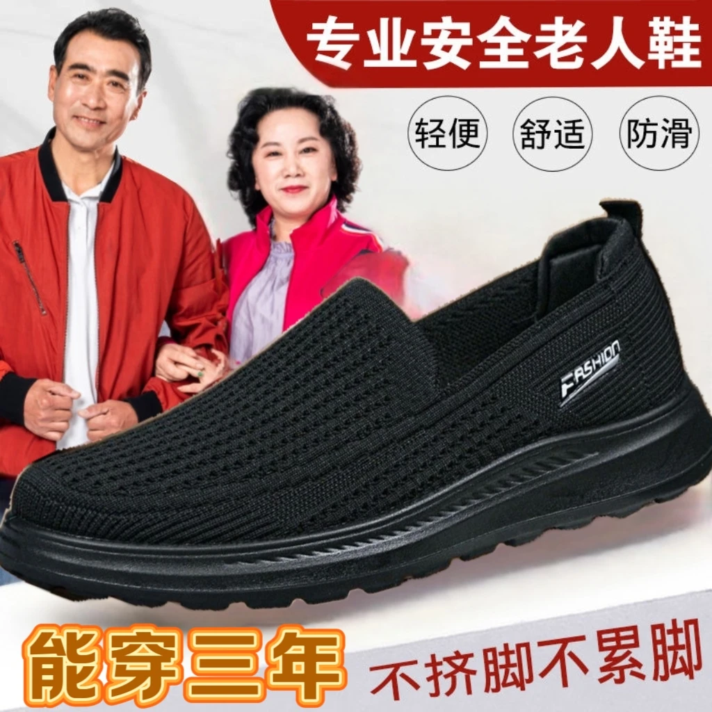 夏季缕空透气网面男鞋北京布鞋防滑软底耐磨中老年老年休闲工作鞋