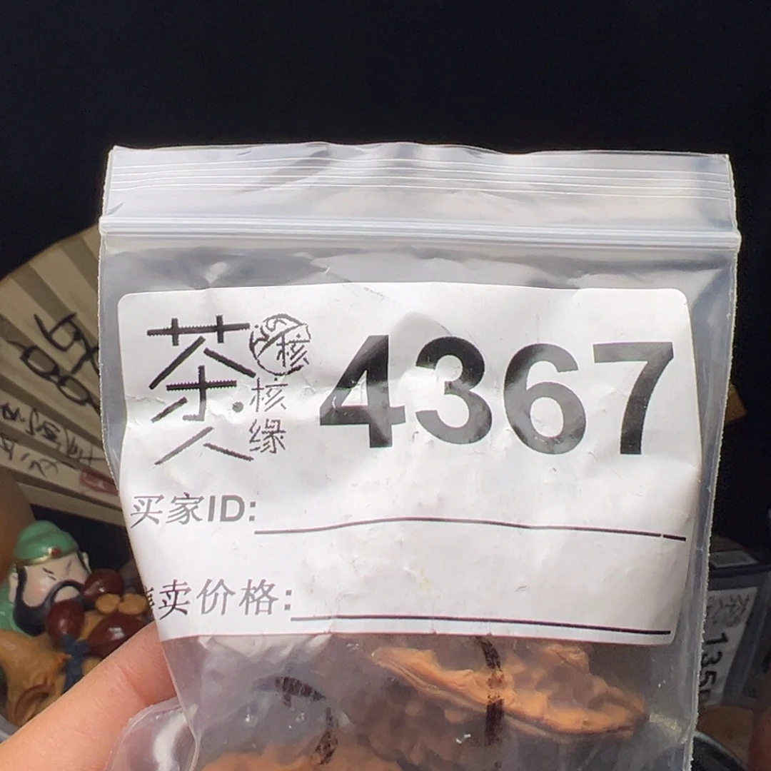 文玩核桃吊坠今天