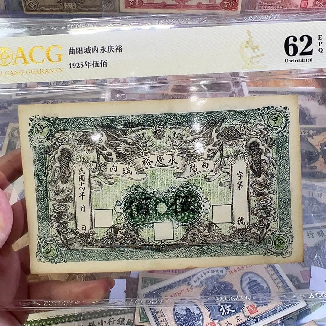 退市老纸币品相如图