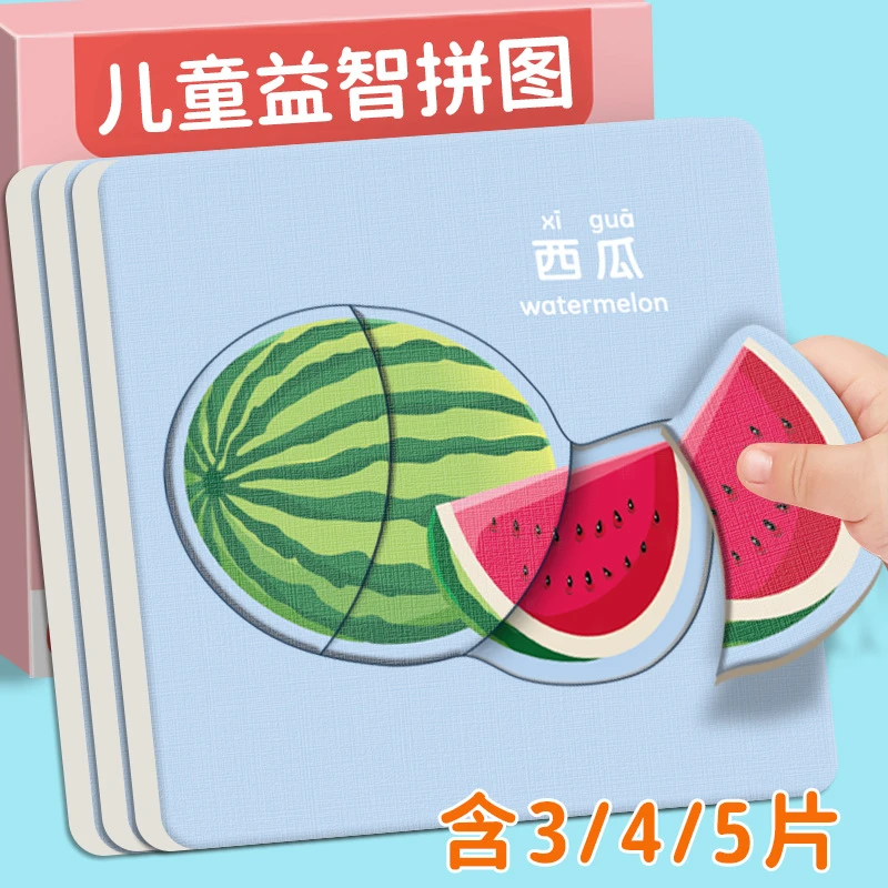 儿童益智拼图2岁宝宝3到6岁幼儿1岁半一动物平图早教Y