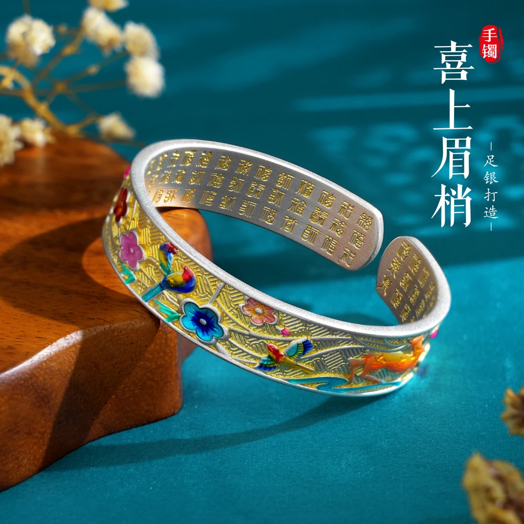老银匠关东 足银珐琅手镯 喜上眉梢纯银手镯实心民族风镯子