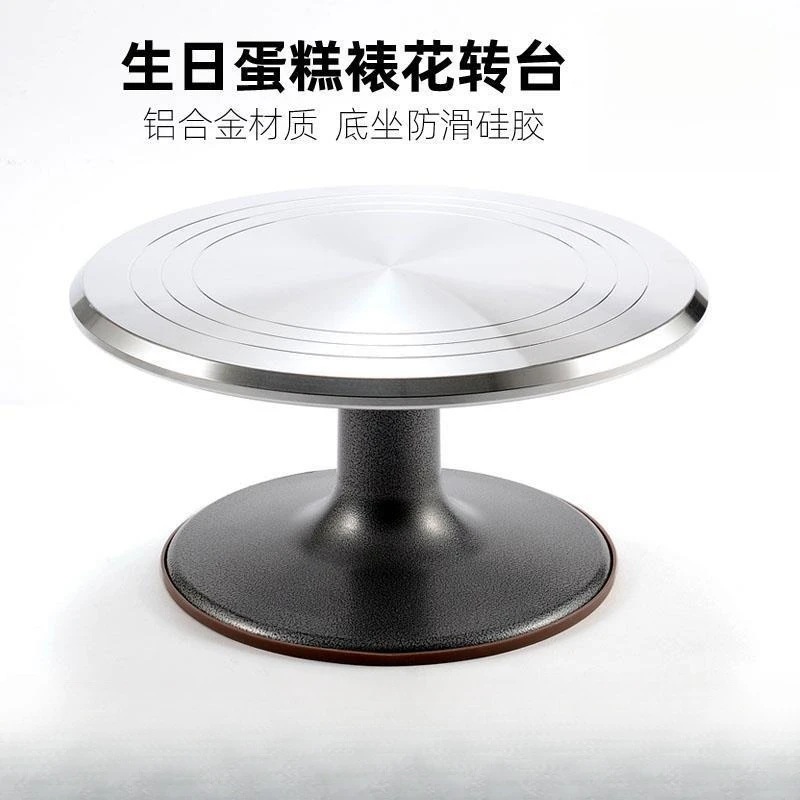 【源头工厂】12/10寸裱花转台裱花台专业生日蛋糕转盘家用商用烘焙