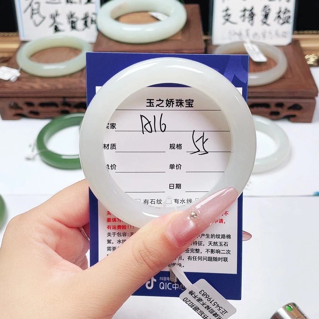 “***”未镶嵌手镯和田玉