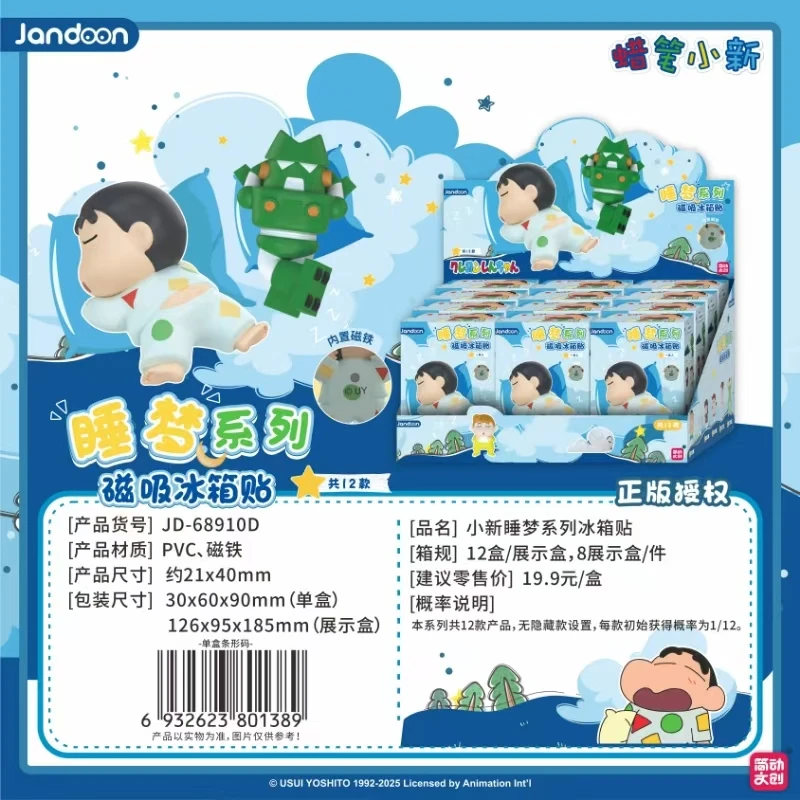 简动文创正版授权小新睡梦系列冰箱贴