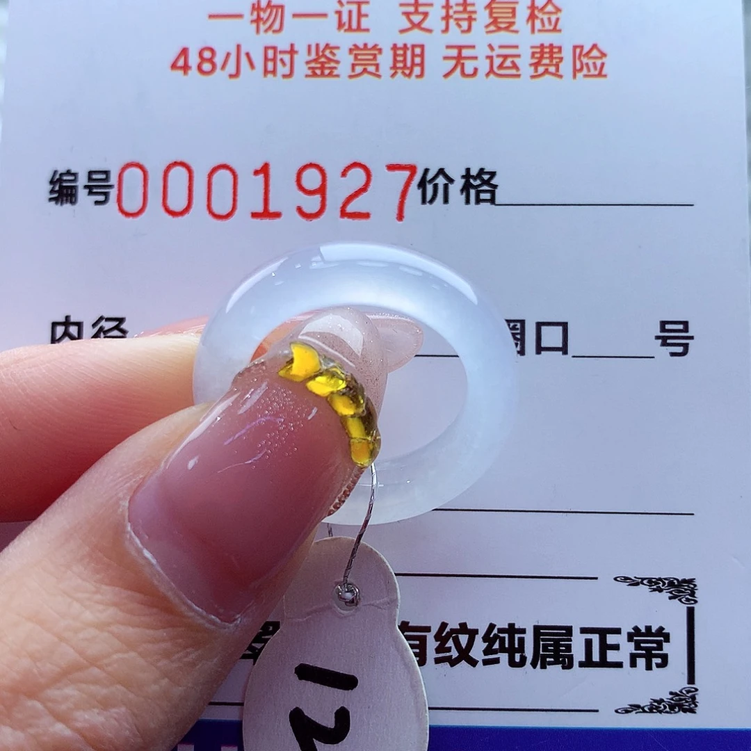 翡翠未镶嵌戒指翡翠