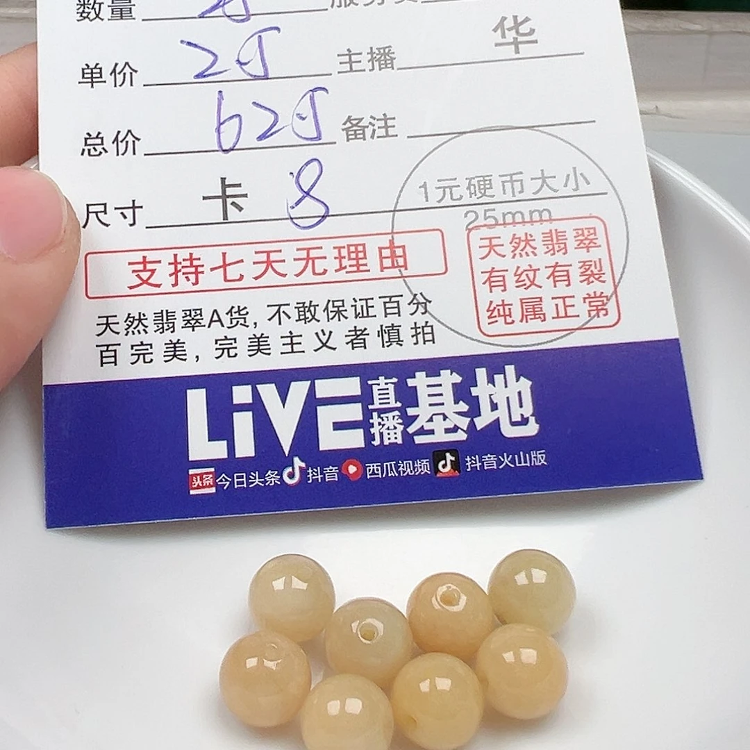 翡翠手链未镶嵌少***肉货主老华