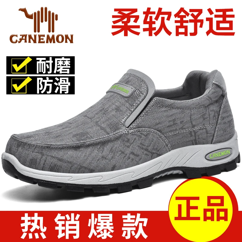 【现货秒发】男士户外防水耐磨老北京布鞋一脚蹬舒适防滑舒适爸爸鞋