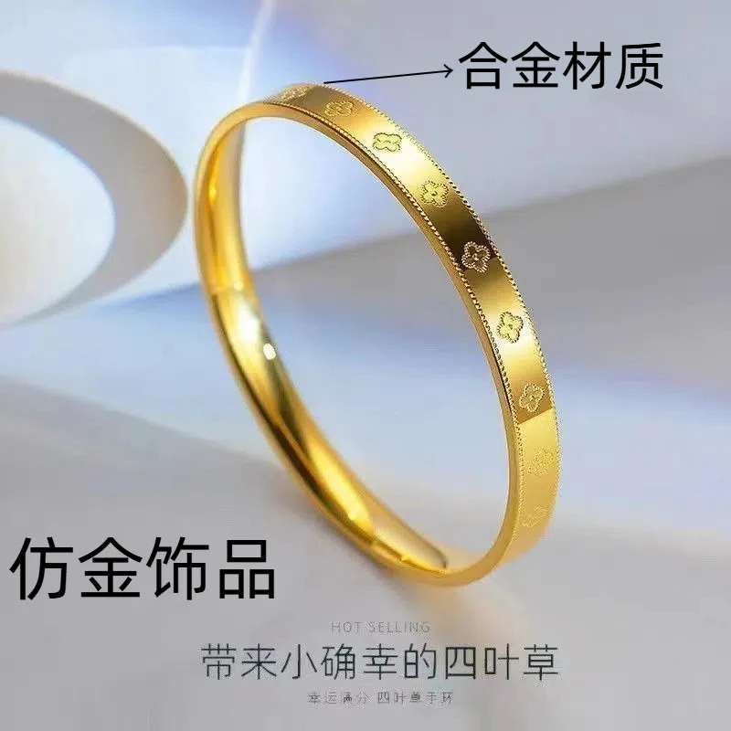 合金闭口四叶草手镯（点进选圈口）