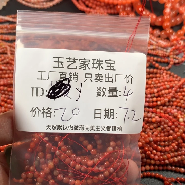 南红玛瑙未镶嵌颈饰y**s