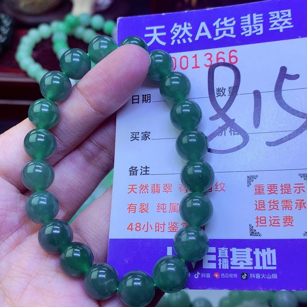 翡翠未镶嵌毛衣链