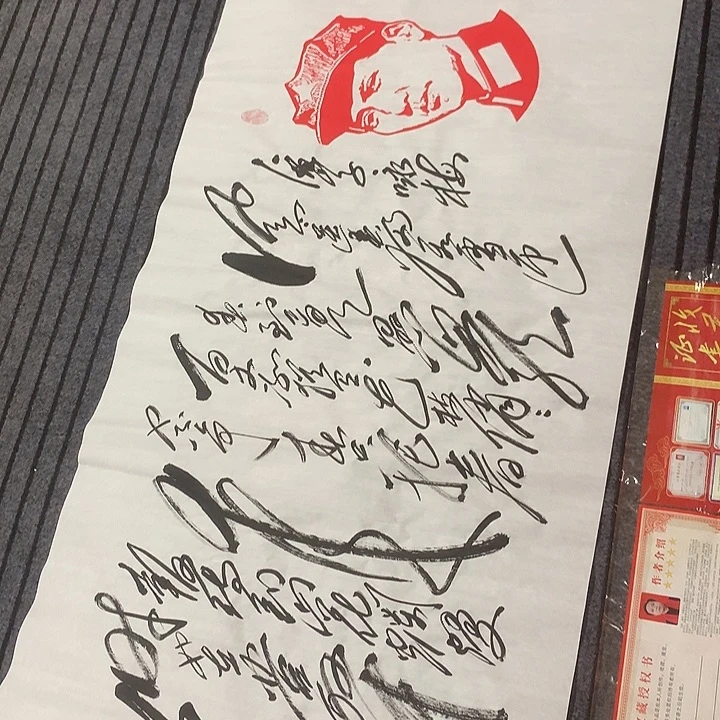 书法冯伟老师头像咏梅140