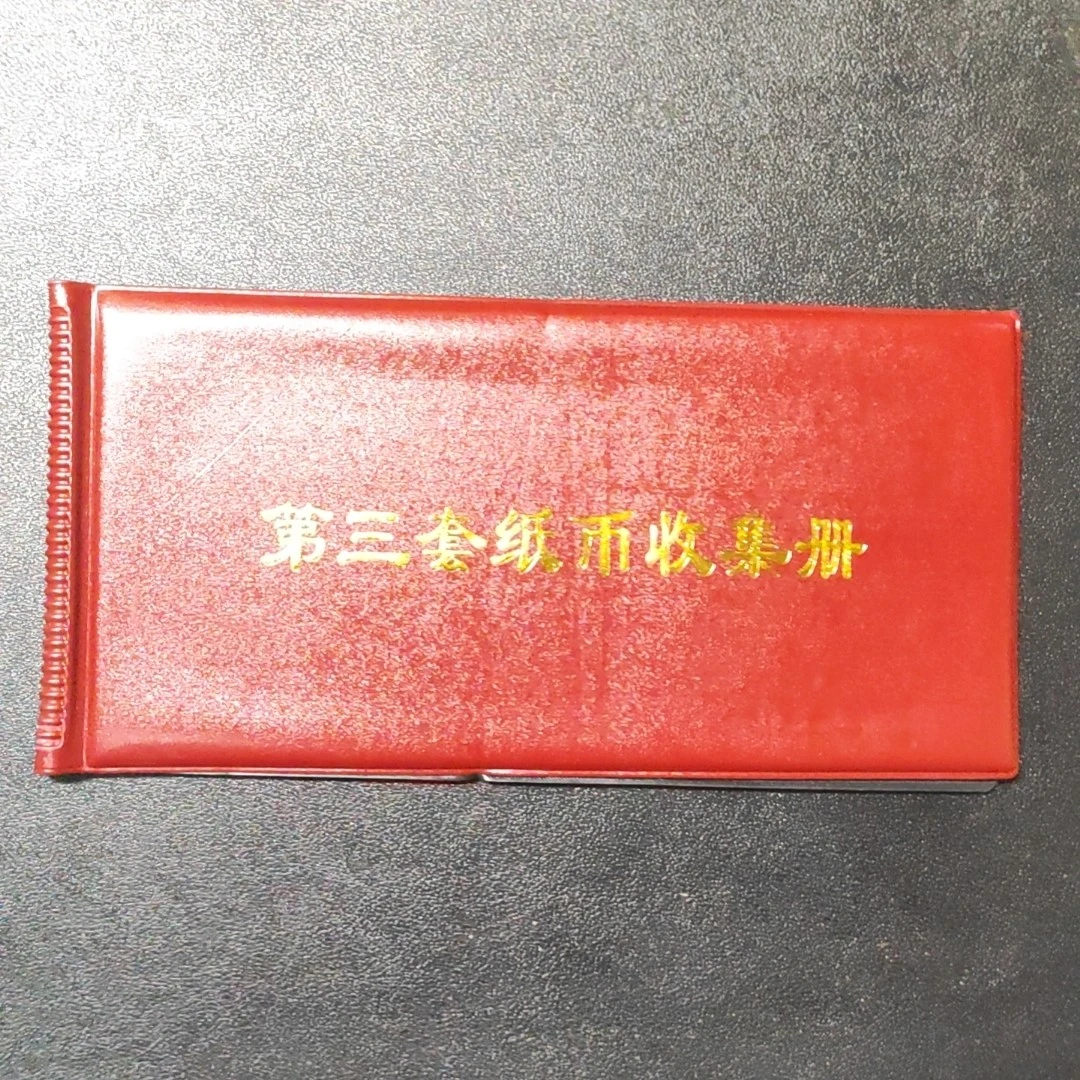 026  收藏册可收可藏皮材质