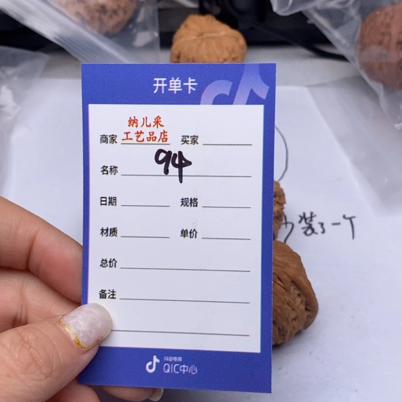 【闪购商品】文玩核桃吊坠文山94