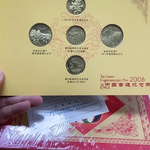 其他普通金属2006年纪念币年册花猴册，，，，，