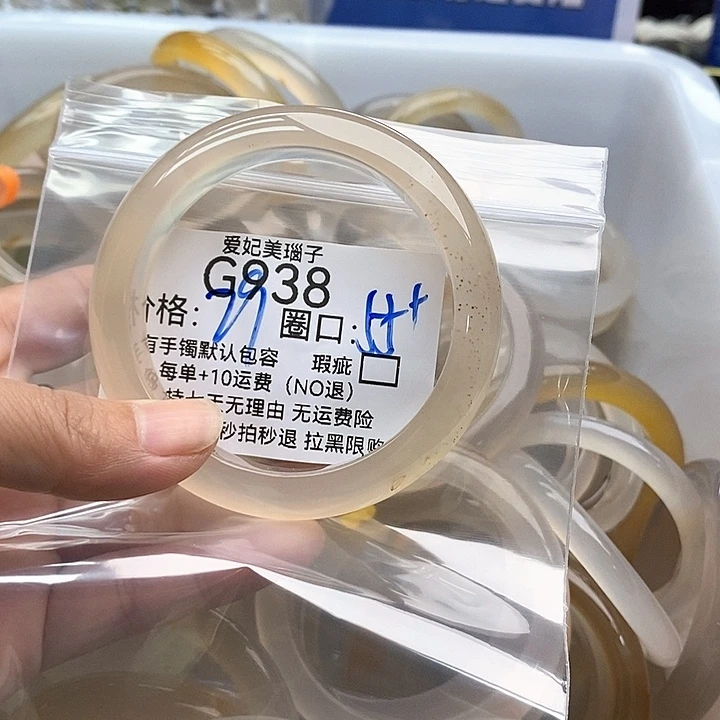 椰***噜玛瑙/玉髓手镯未镶嵌938