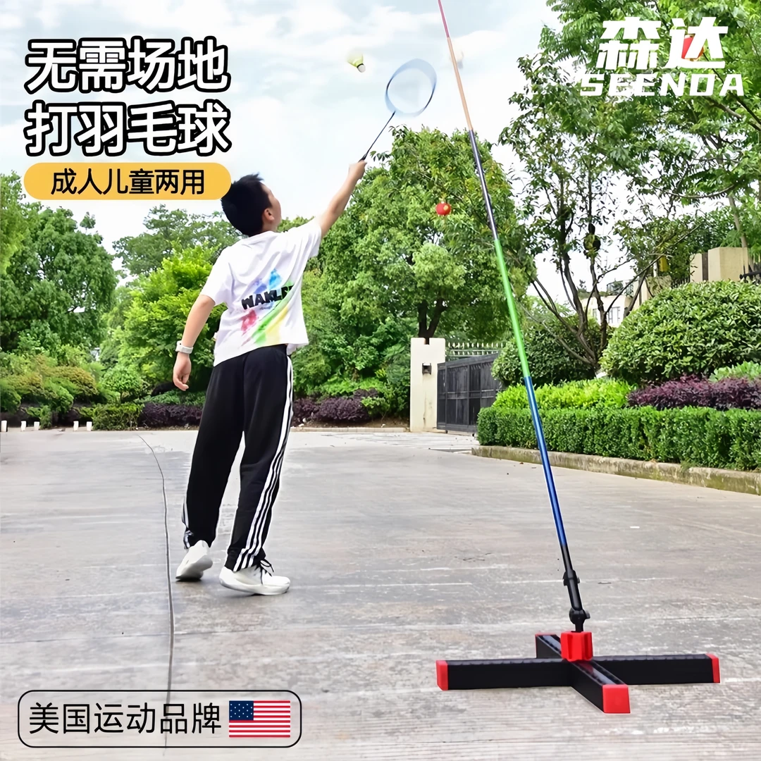 羽毛球单人训练器户外回弹一个人自打羽毛球神器挥拍练习辅助器材