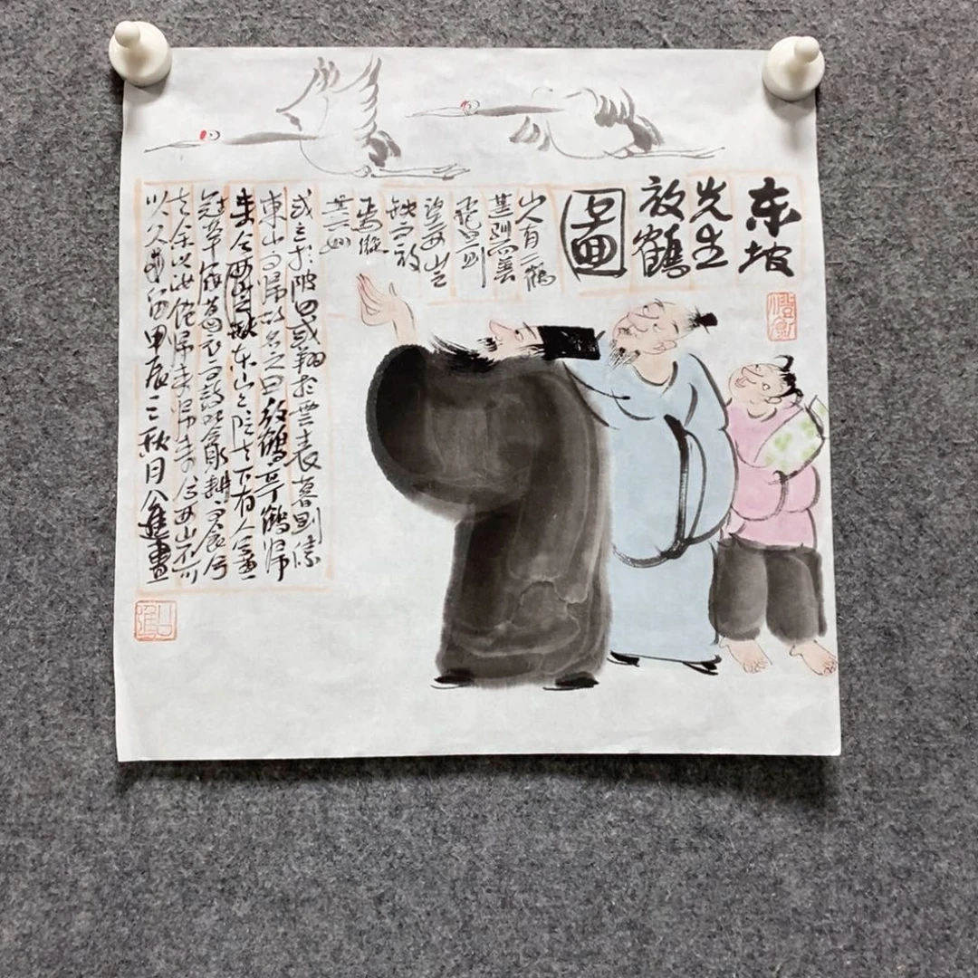 书法公老师书画作品