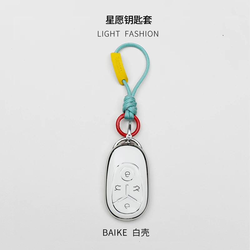 适用于吉利星愿钥匙套2025新款星愿自由版探索版汽车专用钥匙扣女