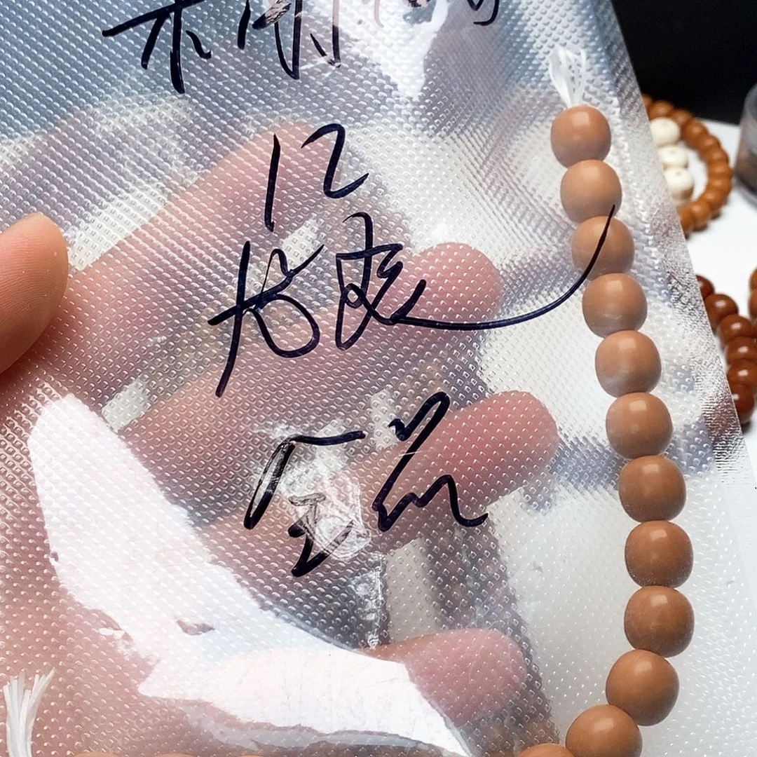 未***名手串桃核全品龙岩
