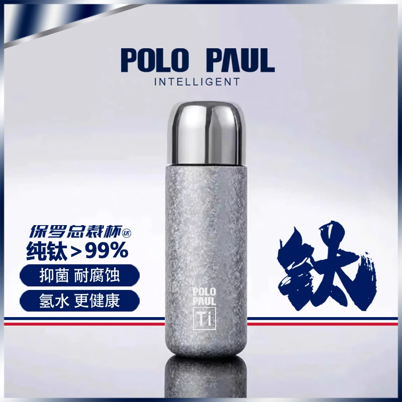 POLO PAUL保罗国际总裁钛杯双层便携车载保温杯