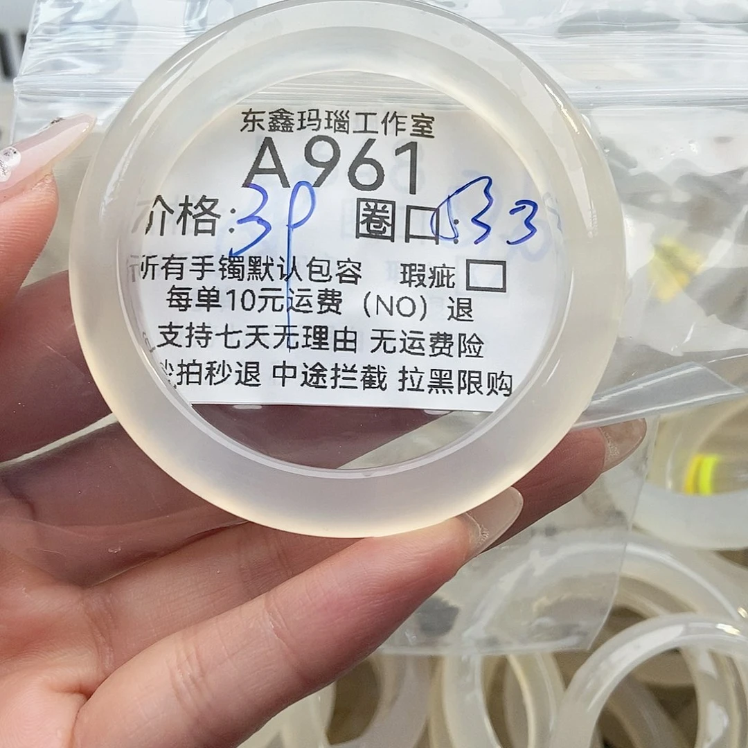 玛瑙/玉髓手镯未镶嵌k***k961