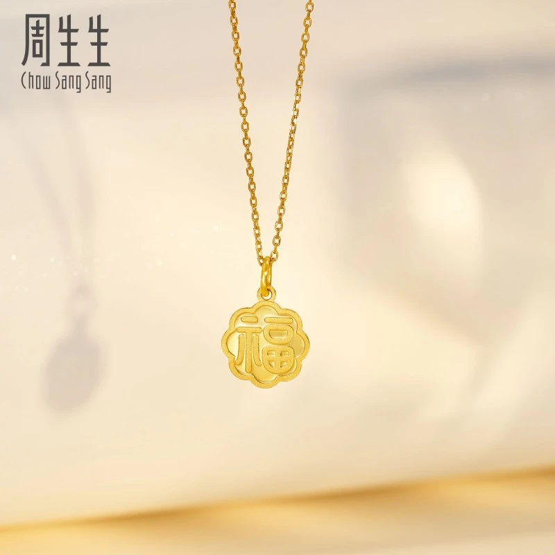 周生生黄金(足金)生生有礼1934系列福字牌吊坠93780P计价