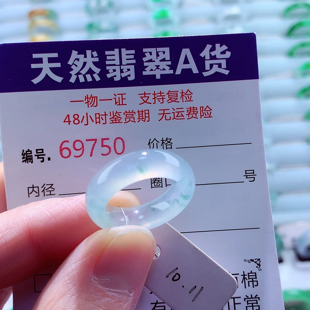 翡翠未镶嵌戒指翡翠