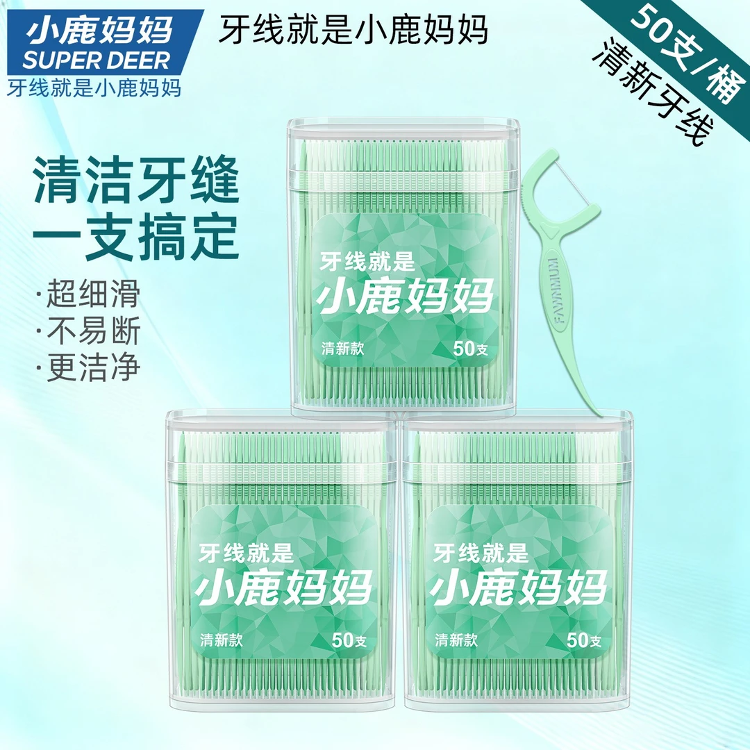 【小鹿妈妈】贵虎清新款超细牙线便携桶式高拉力牙线棒3桶150支