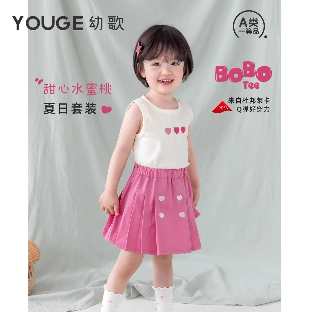 幼歌（YOUGE）夏季新款甜心水蜜桃无袖背后镂空爱心背心