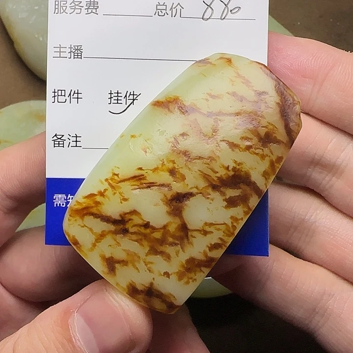 走***路和田玉未镶嵌挂件