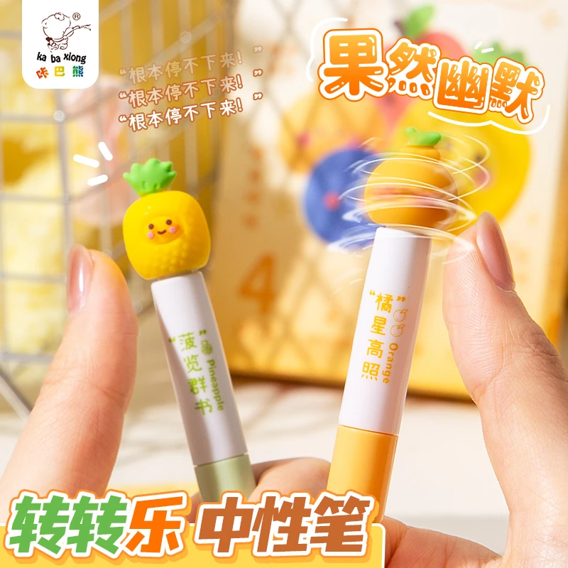 转转笔解压中性笔高颜值水果扭扭笔学生趣味刷题笔速干顺滑签字笔