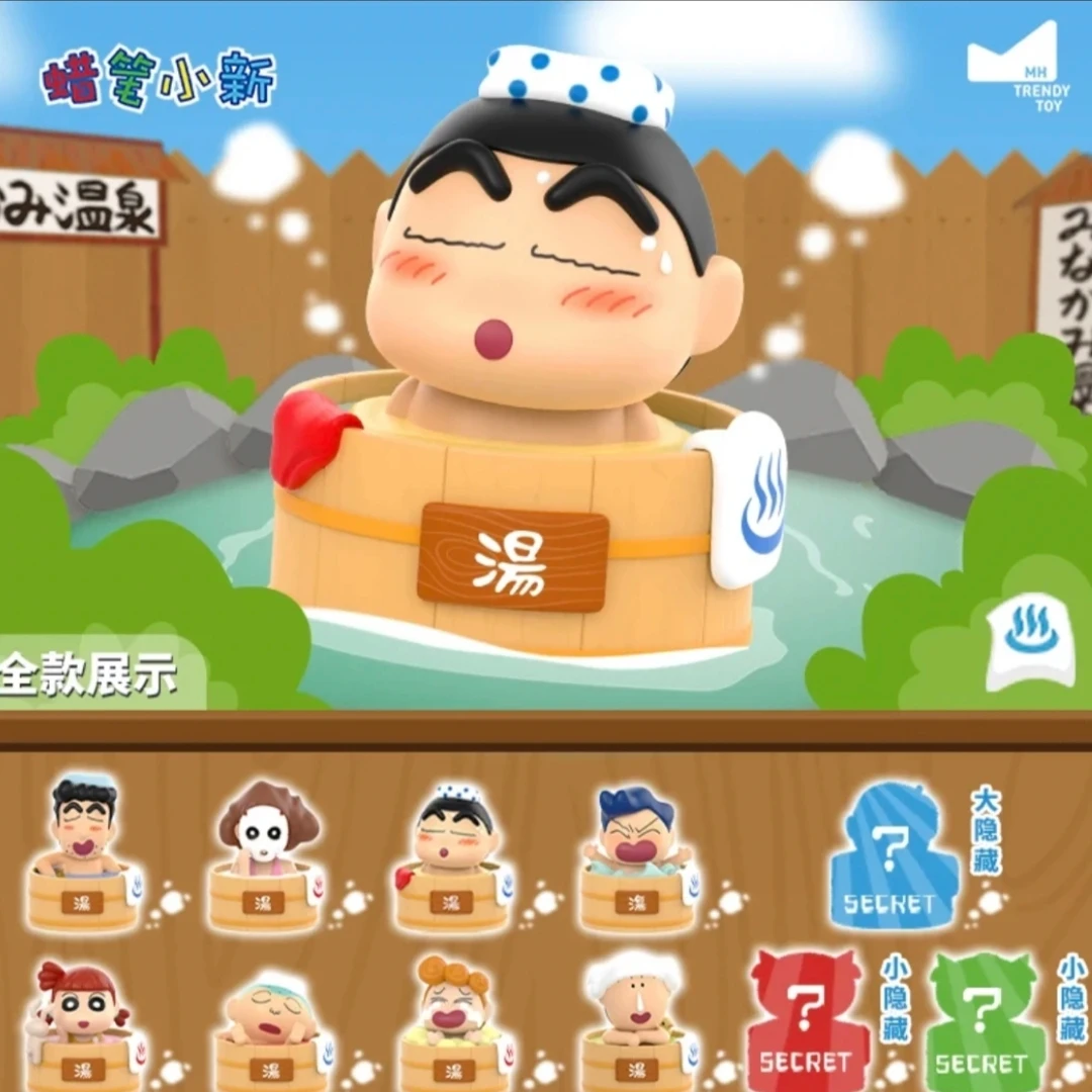 麦和正版【蜡笔小新】温泉系列收纳摆件盲盒(主播代拆)