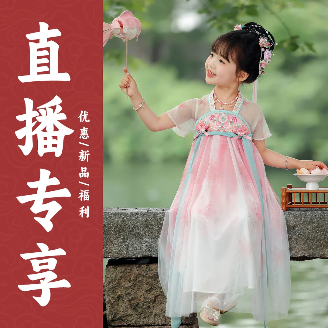 【B-821】嘟嘟家儿童中国风仙气汉服春秋季女童薄款古风