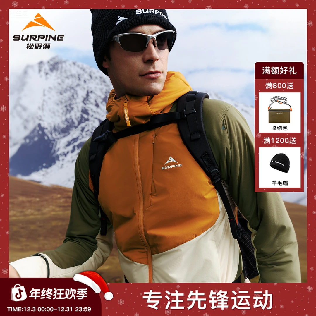 【达人专属】SURPINE松野湃凌云G-LOFT动态轻暖科技连帽棉服男款