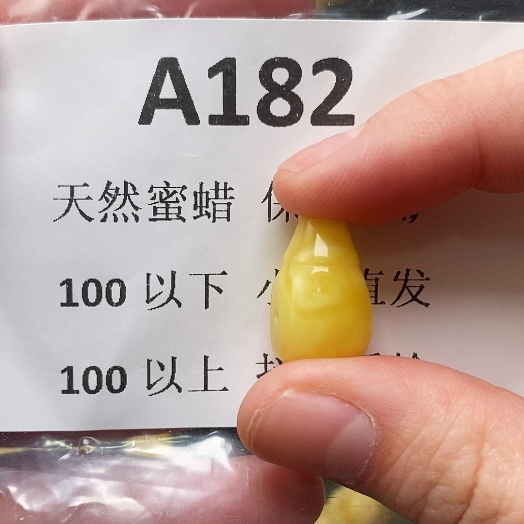 蜜蜡珠宝奇石未镶嵌阿****丁