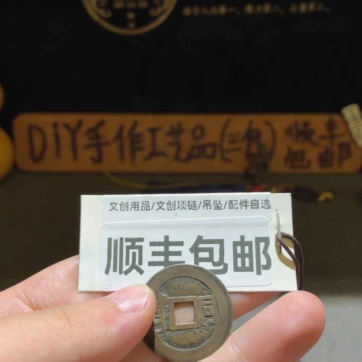 康子满汉同，美品传世文创配件