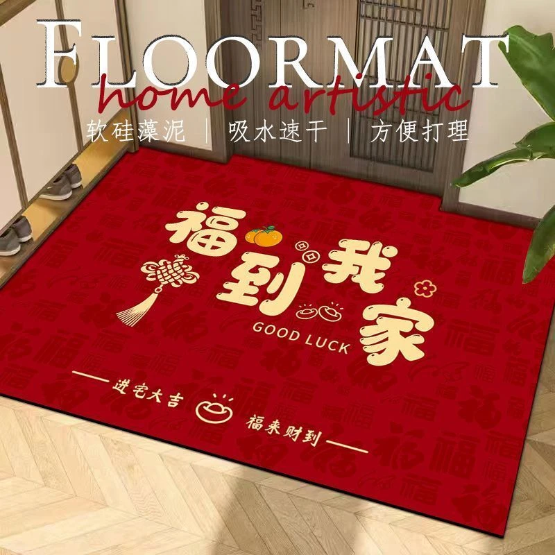 硅藻泥红色入户进门地垫耐脏防滑福字简约玄关地毯垫子吸水家用