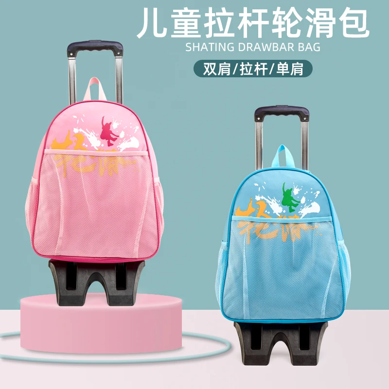 专业轮滑拉杆双肩背包儿童拉杆收纳包溜冰鞋包可爬楼梯静音防水