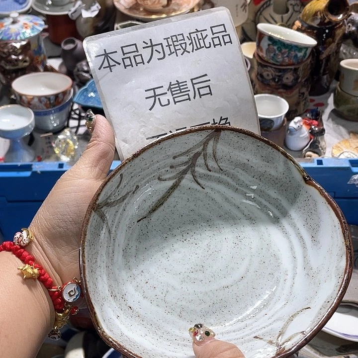 瓷片19.9包邮新疆西藏不发货