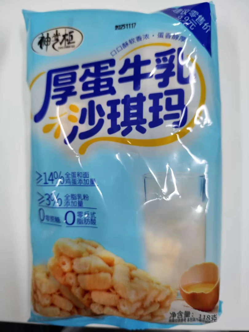 厚蛋牛乳与山药沙琪玛糕点网红零食适合下午茶解馋