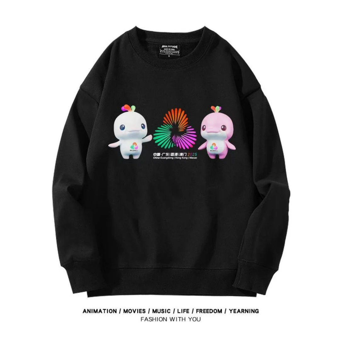 2025粤港澳大湾区全运会圆领卫衣会徽吉祥物喜洋洋乐融融15全运会