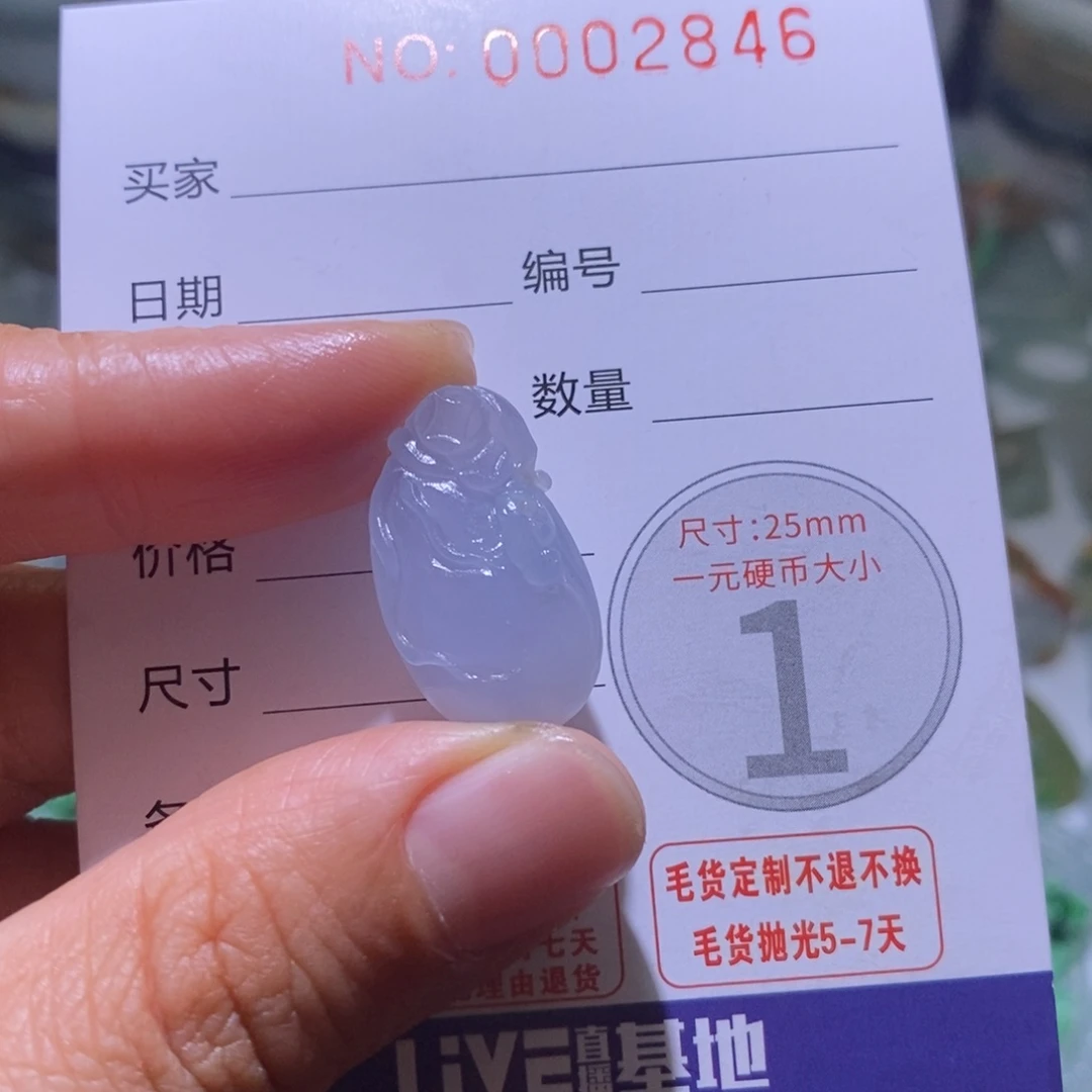 定制翡翠未镶嵌毛货