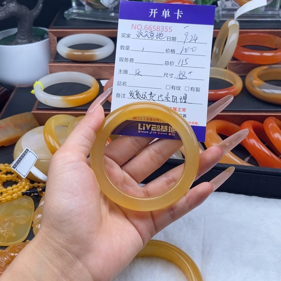 欢***地石英质玉（黄龙玉）未镶嵌手镯58355