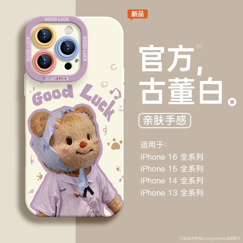 适用苹果16手机壳13新款12女iPhone16promax全包镜头15plus小众14