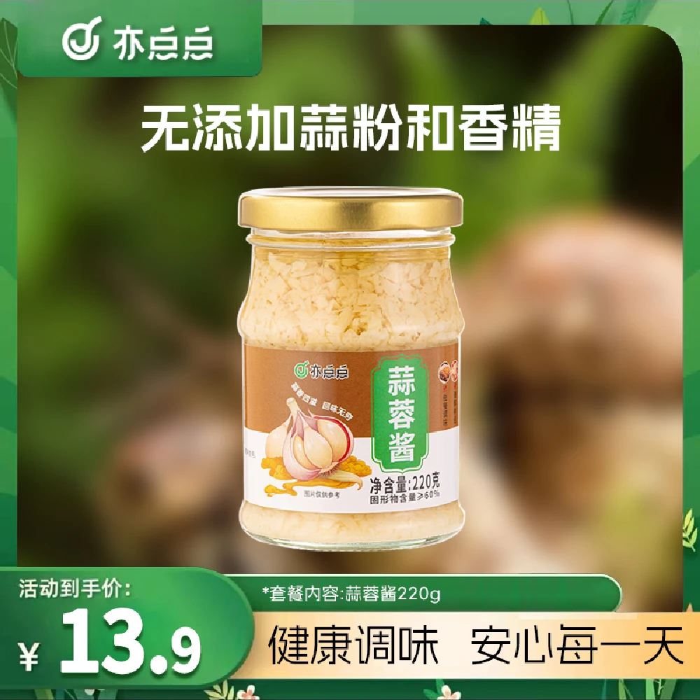亦点点蒜蓉酱原味拌面炒菜烤茄子生蚝扇贝220g家用调味